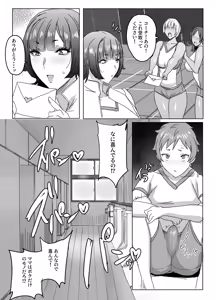 Page 16 of Haha wa Oshimai - preview thumbnail