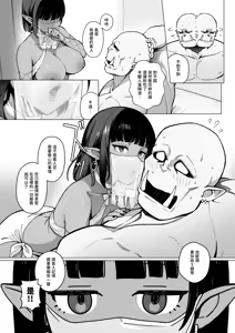Page 16 of Yosei Shoukan 3-goushitsu Lacy ~Kasshoku Hada Elf o Shimei Shita Dotei Orc~ 1 | 妖精娼館 3號房蕾西 ~指名黑肉妖精的處男半獸人~ 1 (decensored) - preview thumbnail