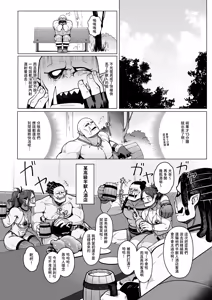 Page 25 of Yosei Shoukan 3-goushitsu Lacy ~Kasshoku Hada Elf o Shimei Shita Dotei Orc~ 1 | 妖精娼館 3號房蕾西 ~指名黑肉妖精的處男半獸人~ 1 (decensored) - preview thumbnail