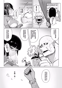 Page 27 of Yosei Shoukan 3-goushitsu Lacy ~Kasshoku Hada Elf o Shimei Shita Dotei Orc~ 1 | 妖精娼館 3號房蕾西 ~指名黑肉妖精的處男半獸人~ 1 (decensored) - preview thumbnail