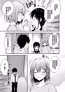 Page 11 of Onee-chan ga Ecchi na Koto bakka Suru kara... (decensored) - preview thumbnail