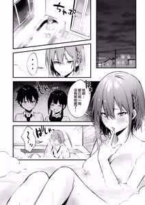 Page 12 of Onee-chan ga Ecchi na Koto bakka Suru kara... (decensored) - preview thumbnail