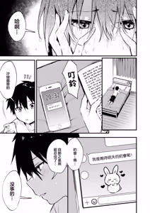 Page 13 of Onee-chan ga Ecchi na Koto bakka Suru kara... (decensored) - preview thumbnail