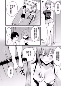 Page 14 of Onee-chan ga Ecchi na Koto bakka Suru kara... (decensored) - preview thumbnail