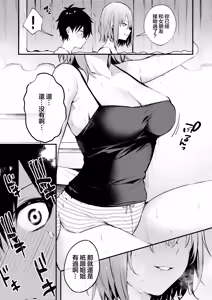Page 15 of Onee-chan ga Ecchi na Koto bakka Suru kara... (decensored) - preview thumbnail
