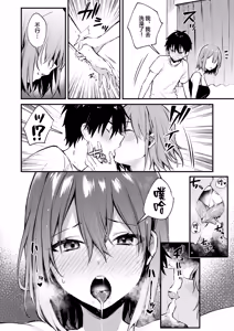 Page 16 of Onee-chan ga Ecchi na Koto bakka Suru kara... (decensored) - preview thumbnail