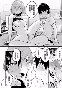 Page 22 of Onee-chan ga Ecchi na Koto bakka Suru kara... (decensored) - preview thumbnail