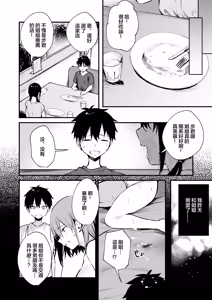 Page 30 of Onee-chan ga Ecchi na Koto bakka Suru kara... (decensored) - preview thumbnail