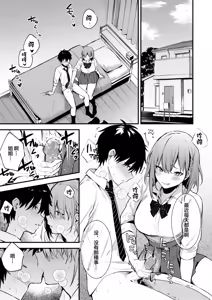 Page 3 of Onee-chan ga Ecchi na Koto bakka Suru kara... (decensored) - preview thumbnail