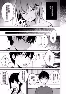 Page 31 of Onee-chan ga Ecchi na Koto bakka Suru kara... (decensored) - preview thumbnail