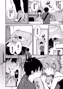 Page 32 of Onee-chan ga Ecchi na Koto bakka Suru kara... (decensored) - preview thumbnail