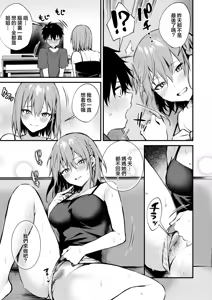 Page 33 of Onee-chan ga Ecchi na Koto bakka Suru kara... (decensored) - preview thumbnail
