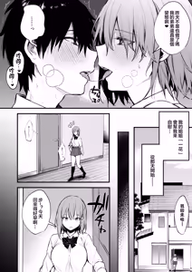 Page 4 of Onee-chan ga Ecchi na Koto bakka Suru kara... (decensored) - preview thumbnail