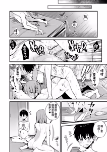 Page 42 of Onee-chan ga Ecchi na Koto bakka Suru kara... (decensored) - preview thumbnail