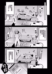 Page 45 of Onee-chan ga Ecchi na Koto bakka Suru kara... (decensored) - preview thumbnail
