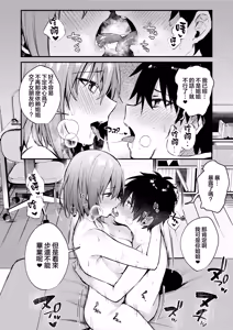 Page 46 of Onee-chan ga Ecchi na Koto bakka Suru kara... (decensored) - preview thumbnail