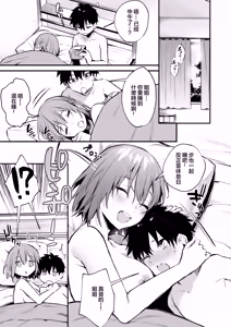 Page 49 of Onee-chan ga Ecchi na Koto bakka Suru kara... (decensored) - preview thumbnail