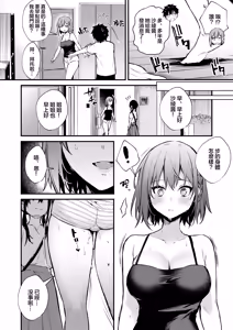 Page 50 of Onee-chan ga Ecchi na Koto bakka Suru kara... (decensored) - preview thumbnail