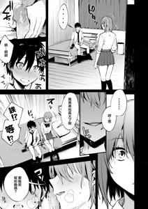 Page 5 of Onee-chan ga Ecchi na Koto bakka Suru kara... (decensored) - preview thumbnail
