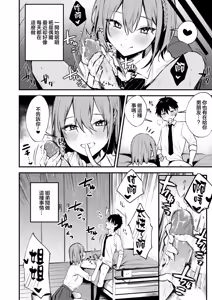 Page 6 of Onee-chan ga Ecchi na Koto bakka Suru kara... (decensored) - preview thumbnail