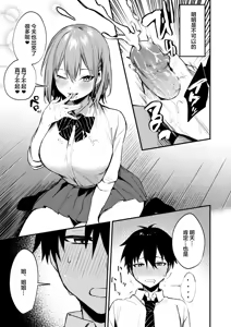 Page 7 of Onee-chan ga Ecchi na Koto bakka Suru kara... (decensored) - preview thumbnail