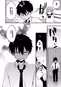 Page 8 of Onee-chan ga Ecchi na Koto bakka Suru kara... (decensored) - preview thumbnail