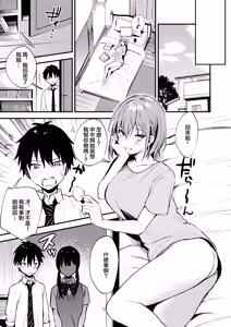 Page 9 of Onee-chan ga Ecchi na Koto bakka Suru kara... (decensored) - preview thumbnail