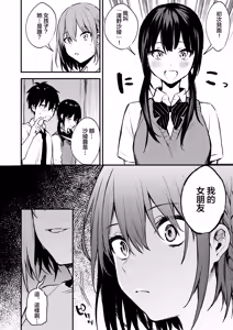 Page 10 of Onee-chan ga Ecchi na Koto bakka Suru kara... (decensored) - preview thumbnail