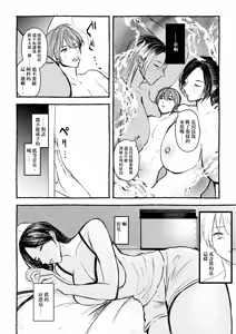 Page 17 of Chou oui Sonzai-san - preview thumbnail