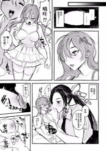 Page 18 of Chou oui Sonzai-san - preview thumbnail