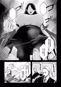 Page 2 of Chou oui Sonzai-san - preview thumbnail