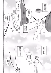 Page 23 of Chou oui Sonzai-san - preview thumbnail