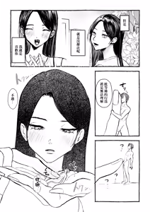 Page 24 of Chou oui Sonzai-san - preview thumbnail