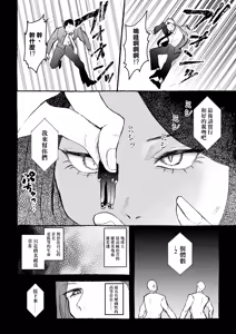 Page 3 of Chou oui Sonzai-san - preview thumbnail