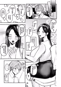 Page 4 of Chou oui Sonzai-san - preview thumbnail