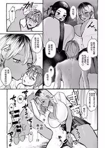 Page 8 of Chou oui Sonzai-san - preview thumbnail