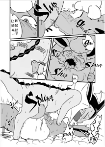 Page 12 of Of course I hate you! | 当然我讨厌你 - preview thumbnail
