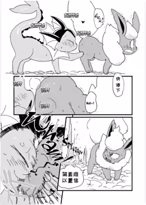 Page 7 of Of course I hate you! | 当然我讨厌你 - preview thumbnail
