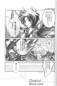 Page 12 of Chemical Brain - preview thumbnail