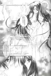Page 20 of Chemical Brain - preview thumbnail