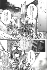 Page 38 of Chemical Brain - preview thumbnail