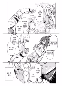 Page 15 of Isekai Mesu Yuusha 4 | 이세계 암컷 용사 4 - preview thumbnail