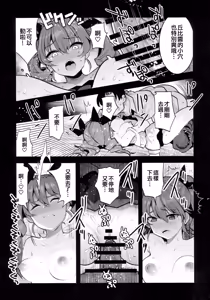 Page 15 of H wa Ikkai Dakette Itta janai ka! - preview thumbnail