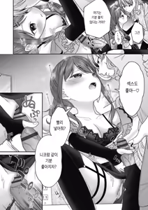 Page 11 of BAD END SHUFFLE! - preview thumbnail