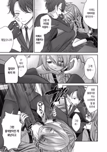 Page 136 of BAD END SHUFFLE! - preview thumbnail