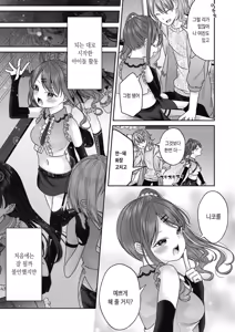 Page 14 of BAD END SHUFFLE! - preview thumbnail
