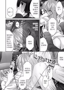 Page 145 of BAD END SHUFFLE! - preview thumbnail