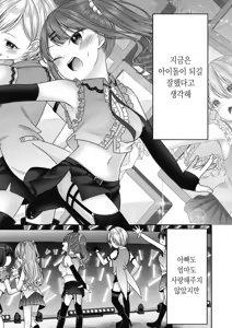 Page 15 of BAD END SHUFFLE! - preview thumbnail