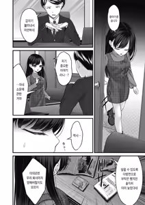 Page 155 of BAD END SHUFFLE! - preview thumbnail