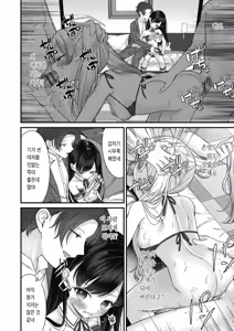 Page 163 of BAD END SHUFFLE! - preview thumbnail